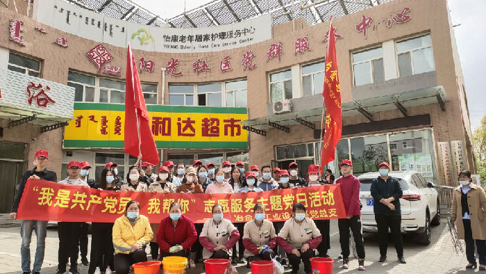 “我是共产党员 我帮你”为主题的环境卫生整治活动.png