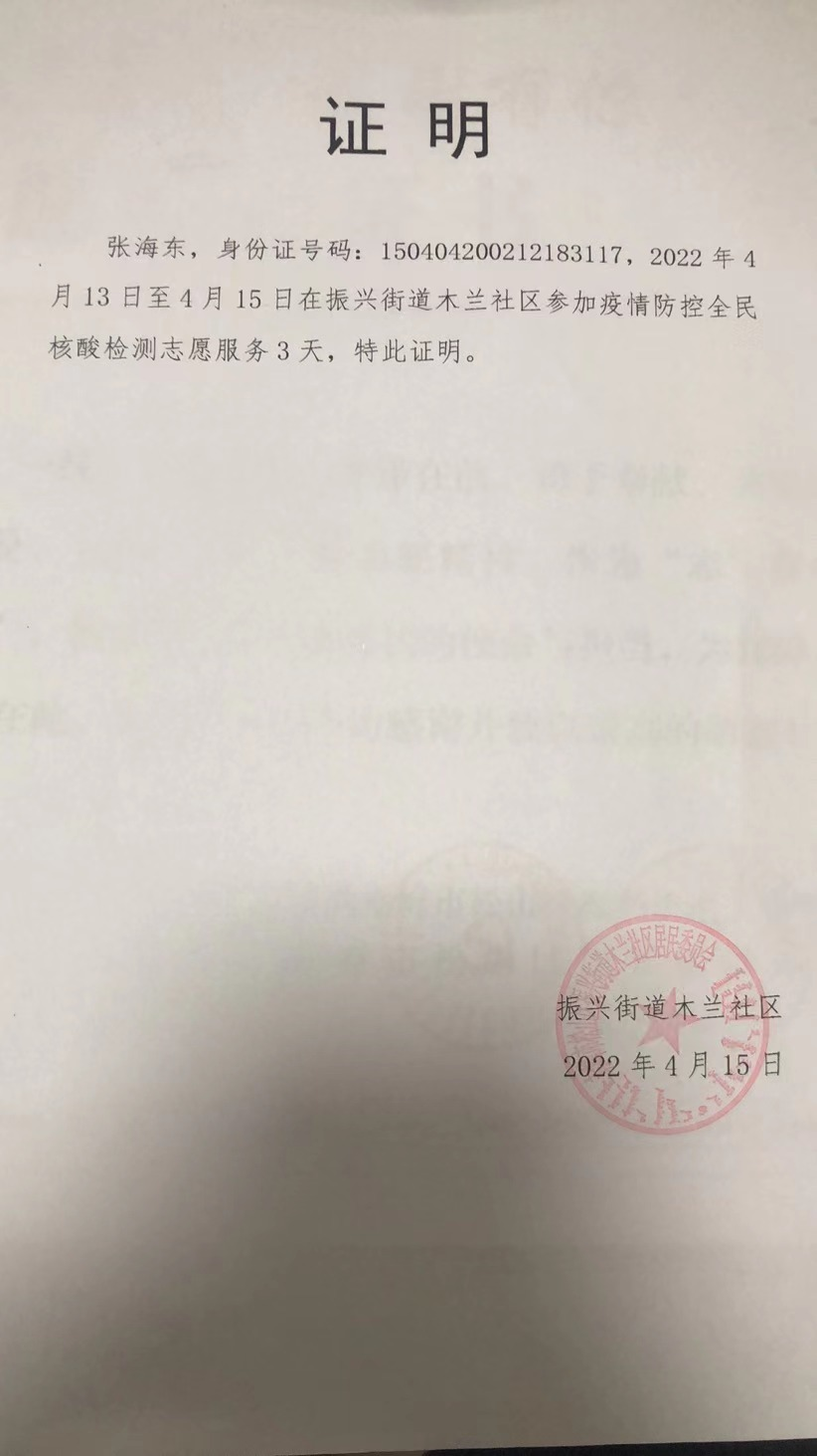 张海东2.png
